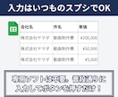 スプレッドシートから納品書PDFを自動生成します 面倒な納品書作成を完全自動化！月額0円で作業をラクに イメージ3