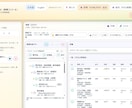 現場を止めない業務改善HTML５点を提供します 「属人化しない。忘れない。なかったことにしない。」 イメージ4