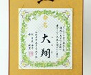 新規出店：「命名色紙」書道師範が心を込め揮毫します オリジナル色紙（リース）使用、（額、送料無料） イメージ5