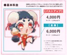 主線なしのほんわかキュートなミニキャラ描きます グッズ制作用や動画配信素材等におすすめです！◎ イメージ2