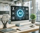 即使えるAIプロンプトを制作します どんなジャンルで差がつく高設計/Claude/ChatGPT イメージ5