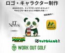 ロゴ・企業キャラクターの制作致します 人の目に留まるデザインを制作します！ イメージ1