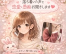 落ち着いた声で優しく相談・話し相手になります ほっとできる時間をお届けします イメージ1