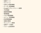 サロン向けWebアプリ制作｜アプリ兼HP作ります ホームページ以上、アプリ未満ちょうどいいサロンWebアプリ イメージ7