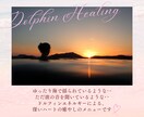 ドルフィンがハートを解放✨深い癒やしをお届けします ✴️セルフラブ/無条件の愛/パートナーシップ/ハートを元気に イメージ2