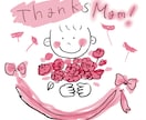 name&メッセージ添え、イラスト描きます ピンポイントイラストでプレゼント印象アップ イメージ3