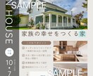 お好みのチラシを作成いたします 工務店の商品やイベントのチラシ作成経験であなたをサポート イメージ2