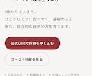 現役教室オーナーが教室・習い事のHPを制作します 保護者が迷わず問い合わせできるHPをつくります イメージ2