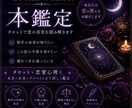 複雑な恋の悩みをタロット×恋愛心理で鑑定します 24時間以内 誰にも相談できない恋の悩みを持ってる貴方へ イメージ1