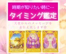 最適なタイミングを占います ヒーリングつき☽天使からのメッセージをお届けします イメージ1