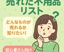 フリマアプリで売れた不用品リスト全部教えます 2023年～の直近2年半で私が売った不用品リストです！ イメージ1