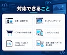 企業・店舗向けホームページを制作します 初めての方も安心。企画から公開まで対応します。 イメージ3