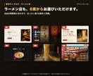飲食店専門｜6案から選べるホームページを制作します Googleマップを基に6案作成。写真の反映から公開まで対応 イメージ5