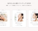 女性向け美容LPを制作します 女性向けデザインで集客導線まで設計します イメージ5