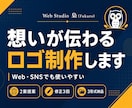 想いと強みが伝わるロゴを丁寧に制作します 開業や新サービスにふさわしい印象を形にします イメージ1