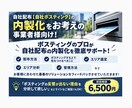 自社ポスティングの組織作りサポート承ります 自社配布を検討されている事業者様にプロが徹底的にバックアップ イメージ1