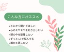 ちょっと聞いてほしい!今すぐ話したい!お聞きします 100%あなたの味方でお聴きしますので、安心してお話ください イメージ4