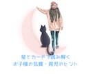 星とカードで読む＊お子さまの育児ヒントを伝えます 「なんで？」が「だからか！」に変わる＊星とカードの育児ヒント イメージ3