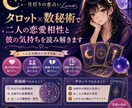 タロット×数秘術でお二人の恋愛相性などを占います 片思い・復縁・曖昧な関係のお悩みに｜Luna イメージ1