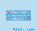 Twitterで使用できるヘッダーを作ります シンプルで分かりやすいヘッダーをCanvaで作成します イメージ1