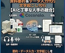 要約レポート作成。データ入力入力代行します 資料要約・構成案を代行します。データ入力の代行も行います イメージ1