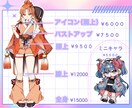 イラスト制作させて頂きます 使用用途様々なイラストの制作させて頂きます イメージ2