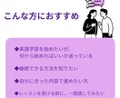 初回カウンセリング 英語学習の方向性を整理します 英語コーチングを検討される方対象 イメージ3