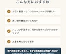 最短7日・月額0円｜お店のHP制作します 最短7日でお届け・月額0円・サーバー契約不要・スマホ対応込み イメージ10