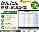 勤怠と給与を簡単入力で自動計算します 勤務時間の簡単入力で給与まで自動計算できます イメージ1