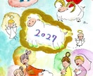 2027年【未年】開運縁起絵&年間運勢占います 来年こそ、良い年にしたい方におすすめします。 イメージ1