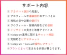 Instagram運用を伴走しながらサポートします 運用のコツ、実践しながら学べます。 イメージ5