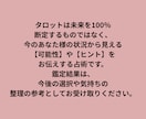 相手の本音と無意識な思い丁寧にお伝えします 「どう思ってるの？」その不安やモヤモヤを優しく紐解きます イメージ5