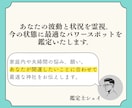 家庭運を強く導くパワースポットを霊視で鑑定します 家族調和、夫婦関係改善、不登校、パートナーの不倫に最適な場所 イメージ2