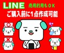 LINE絵文字10個6000円〜作ります ☆ご購入前に参考イラスト作成可☆著作権譲渡 イメージ1