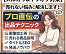 メルカリ、ヤフオク、AI利用、トラブル回避教えます 売り上げ倍増、メルカリ、ヤフオクのコツで売れ方が変わります！ イメージ1