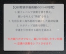 究極【QSI】特別幸運祈祷で運命を変えます 奇跡を引き寄せる量子×霊術の究極合体！オーダーメイド祈願 イメージ4