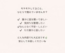 誰かに話を聞いてほしい方へ｜やさしくお話聞きます うまく話せなくても大丈夫、やさしく聞きます イメージ2
