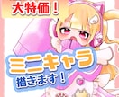 ミニキャライラスト作成します SNSアイコンや配信サムネ、グッズ等に使用可能！ イメージ1