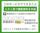 Excelのフォーマット・VBAを作成します フォーマット・VBA・既存ファイルの改善など、お任せください イメージ4