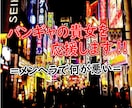 バンギャの貴女を応援します。ます 夜のお仕事で頑張りながら尽くしている精神的疲労を癒します。 イメージ1