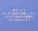 つらい時＊孤独不安恐怖トラウマお話お聴きいたします まず心の傷をやわらげましょう✤あなたのお話真剣にお伺いします イメージ5