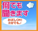 今すぐ話したい！どんな話でもお聞きします 仕事や恋愛の愚痴や悩み、何でも優しく受け止めます イメージ1