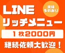 実績多数あり！修正回数は無制限で承ります メニュー項目で悩んでる方は、一緒に相談して決めることも可能！ イメージ1