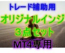MT4オリジナルインジを解禁します ※動画での簡単な説明あります。トレードにお役立てください。 イメージ2