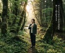 あなたが生まれてきた意味を優しく読み解きます あなたの人生には、ちゃんと意味がありました。 イメージ1