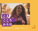 自信が持てる発声レッスンをします 自己肯定感を高める声を目指しませんか？ イメージ1
