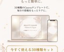 美容室向けInstagramテンプレを販売します Canvaで編集できる30種類セット イメージ10