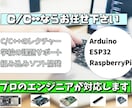 C/C++での組み込みシステムをお作りします 組み込みソフト開発ならお任せ下さい！ イメージ1