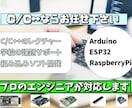 C言語やC++のソフト、お作りします 組み込みソフト開発ならお任せ下さい！ イメージ1