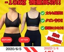 24時間可！！30日間ダイエット徹底サポートします 【痩せ神】協力ダイエットマスター イメージ3